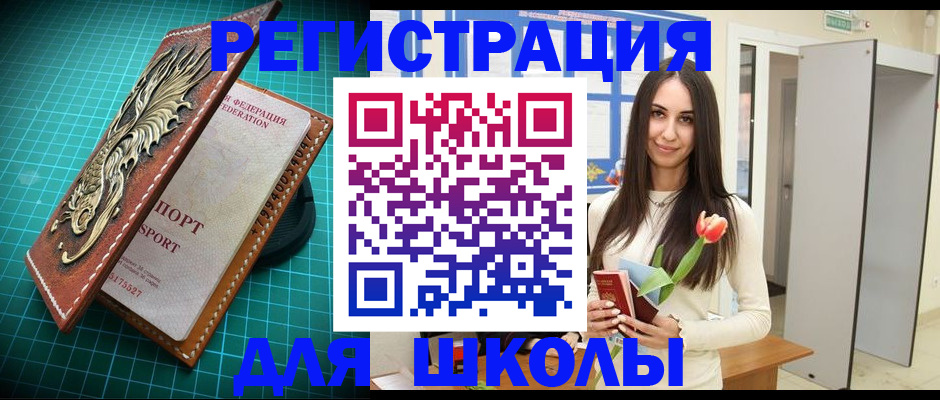 временная регистрация 2025 в Кулебаки