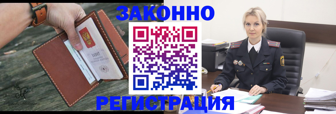прописка штамп в Кулебаки