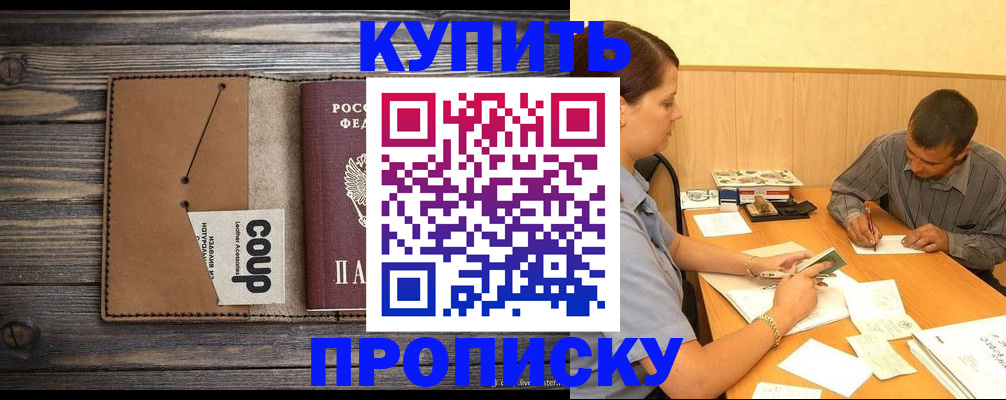 прописка для кредита в Кулебаки