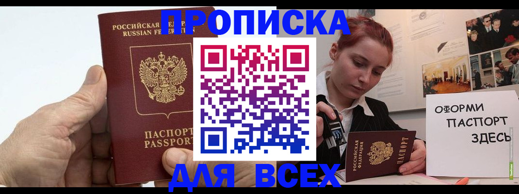 временная регистрация 2025 в Кулебаки