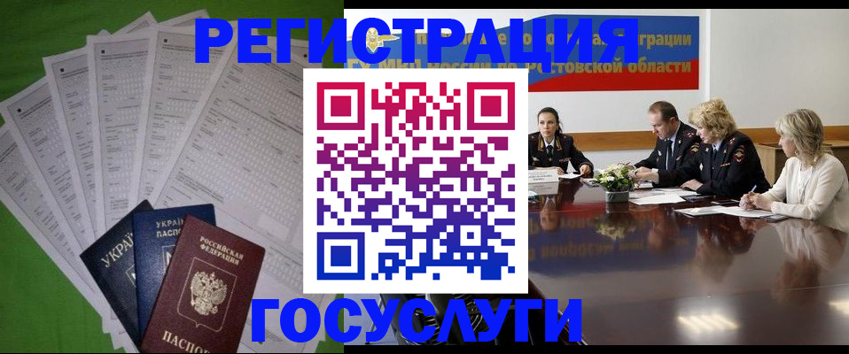 прописка от собственника в Кулебаки