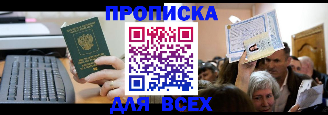 прописка гарантия в Кулебаки