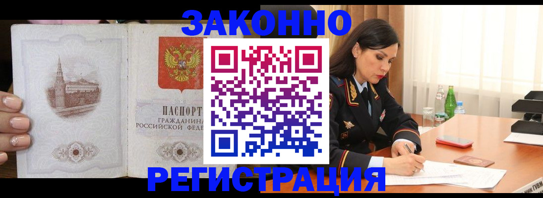прописка от собственника в Кулебаки