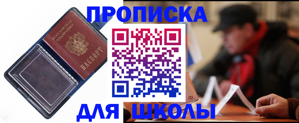 временная регистрация в Кулебаки
