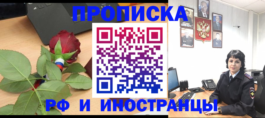 временная регистрация собственник в Кулебаки