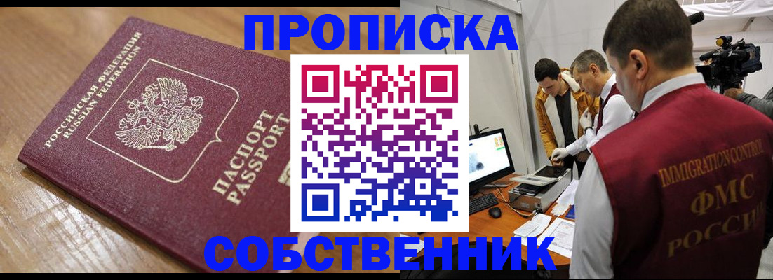 прописка для школы в Кулебаки